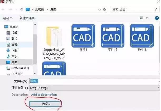 solidworks轉CAD，尺寸比例變了，怎么設置